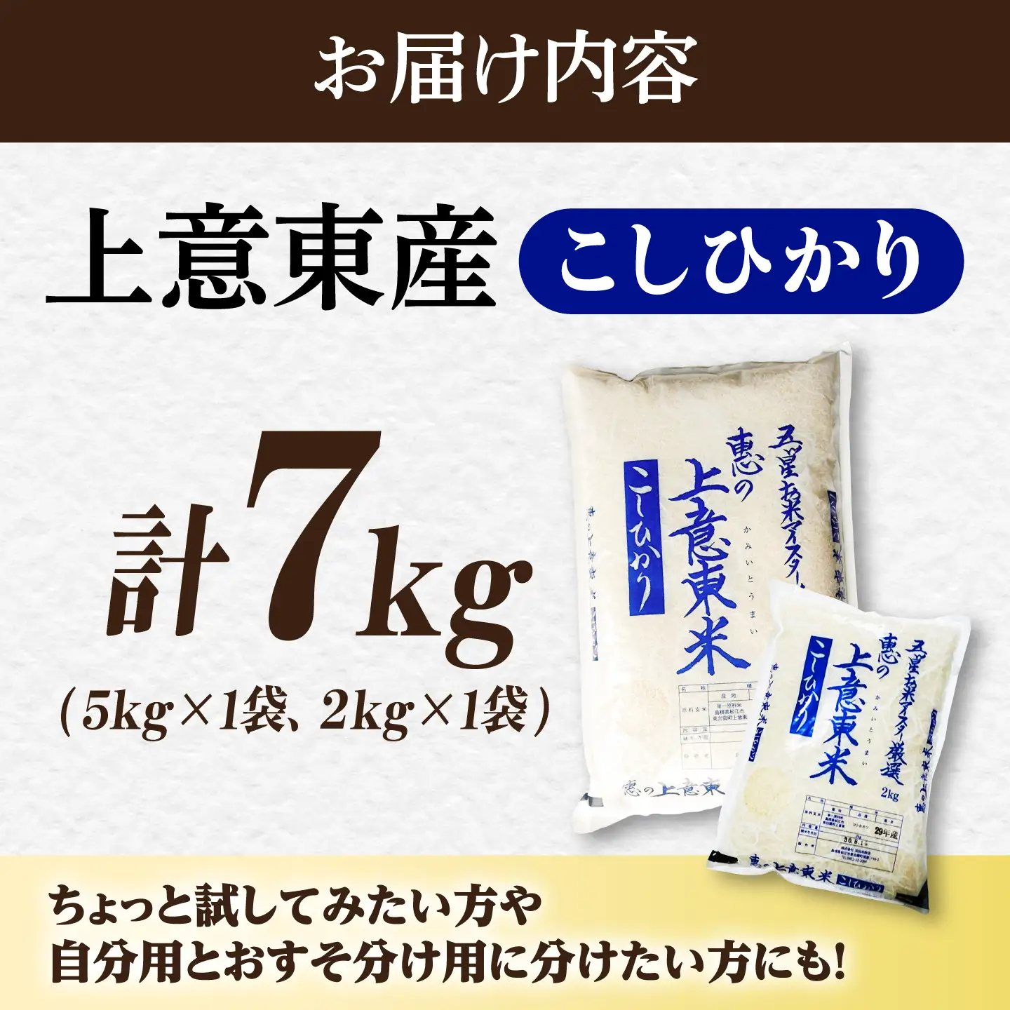 白米 コシヒカリ計7㎏ [ALBU006] 白米