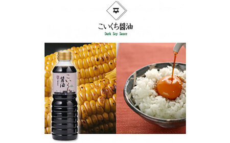 しょうゆ 老舗のこだわり熟成！こいくち醤油･ごまふりかけセット 島根県松江市/平野醤油[ALCA007] しょうゆ しょうゆ