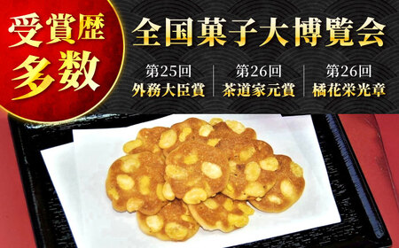 せんべい 蜂蜜ふらい 130g×12袋 島根県松江市/有限会社松崎製菓[ALCT001] せんべい せんべい