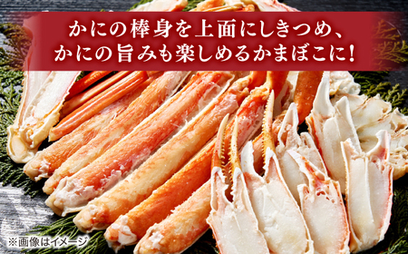 かまぼこ 紅ズワイガニがのった贅沢な蒲鉾！かに三昧セット（300g×2本） 島根県松江市/有限会社青山商店[ALAA002] かまぼこ かまぼこ