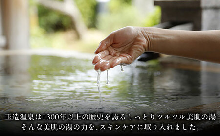 スキンケア 美肌の湯の温泉水配合！【姫ラボ】保湿スキンケア5点「きらきらセット」 島根県松江市/株式会社玉造温泉まちデコ[ALBH002] スキンケア スキンケア