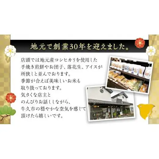 かっぱ本舗商品券3,000円