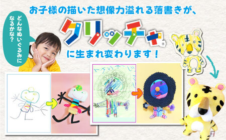 オーダーメイドのぬいぐるみ・クリッチャ ギフトカード