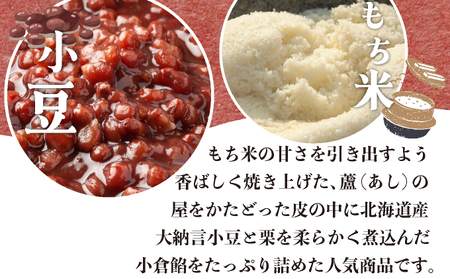 あしや最中 18個入