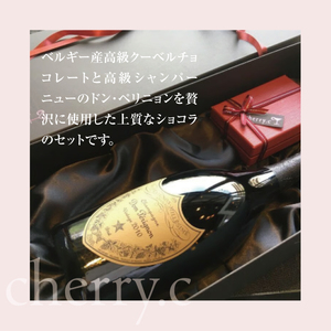 ドン・ペリニョン　ショコラ アソート【cherry.c】