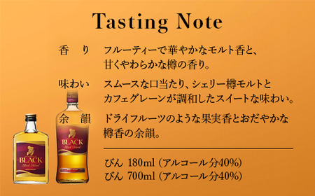 ウイスキー ブラックニッカ リッチブレンド 700ml×3本