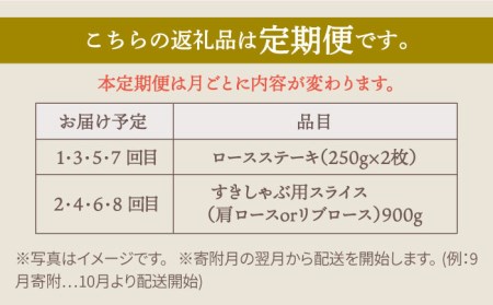 【8回定期便】佐賀県産 黒毛和牛 極上 ロース 定期便 / 牛肉ロース [IAG124]