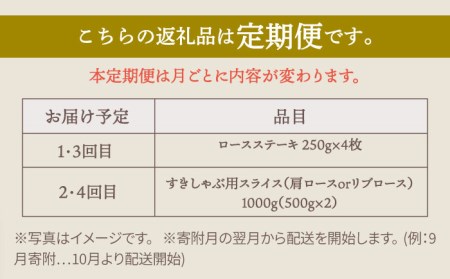 【4回定期便】佐賀牛 極上 ロース 定期便 / 牛肉ロース [IAG126]