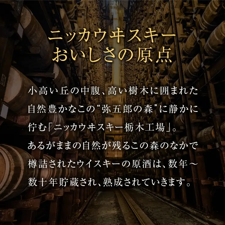 ウイスキー 飲み比べ ブラックニッカ 上級3種 3本 セット