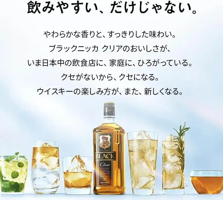 ウイスキー ブラックニッカ クリア 700ml×6本