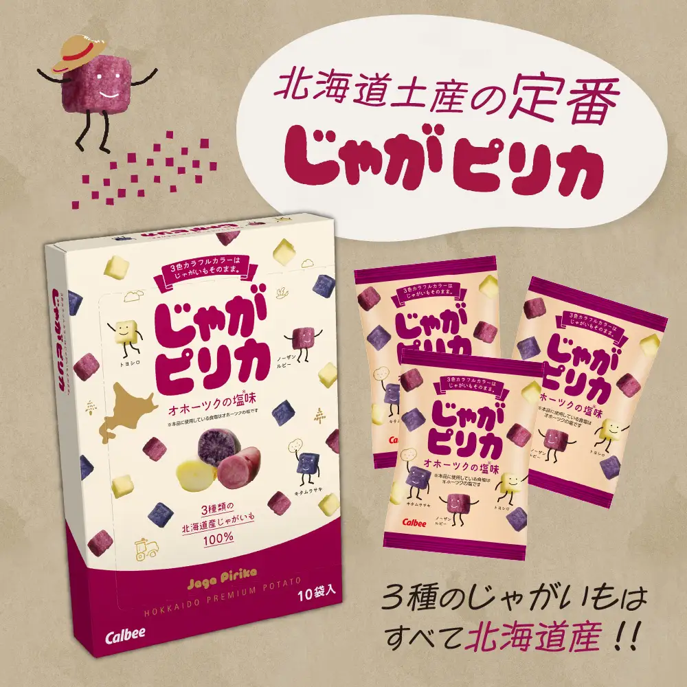 北海道 土産 カルビー じゃがピリカ 10袋入り×4箱セット 送料無料 定番 小分け 手みやげ ギフト ポテト ファーム ジャガイモ トヨシロ インカのめざめ キタムラサキ 十勝 芽室町me003-047c