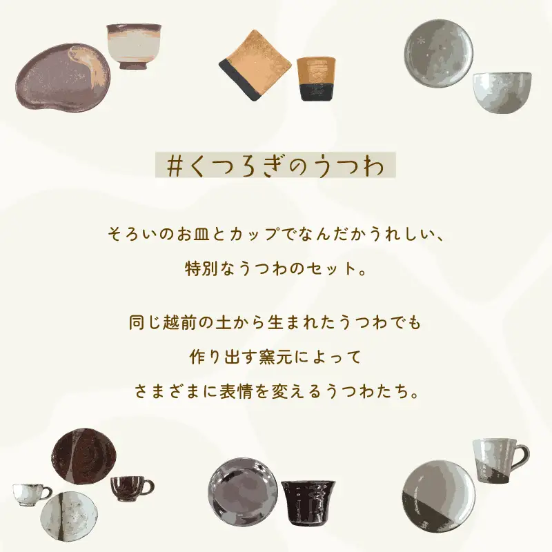 【越前焼】やわらぎ工房 ブラックパール 皿とカップ 【 陶器 食器   福井県 伝統工芸品 マグカップ】 [e25-b006]