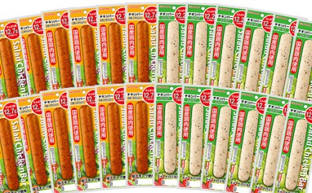 サラダチキンバー スモークペッパー・ハーブ各12本 約1.6kg【00-009-17】