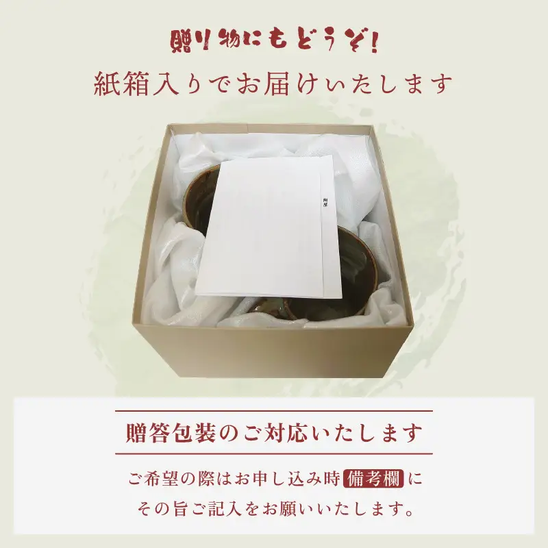  越前焼のふるさと越前町からお届け！ 椿窯 ペア マグカップ 越前織部（赤・緑） 各1個 紙箱入り 越前焼 越前焼き 越前焼陶芸作家【伝統工芸品 コップ 珈琲  ギフト 陶器 陶磁器 赤織部 緑織部】 [e45-a001]