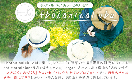 阿蘇のボタニカルのルームポプリ 3種セット【ボタニカルスープ】 熊本 阿蘇 KINTO キントー ボタニカル オーガニック ハーブ エディブルフラワー アロマ おしゃれ インテリア 限定 贈答 産山村 《5月末-6月末頃出荷》