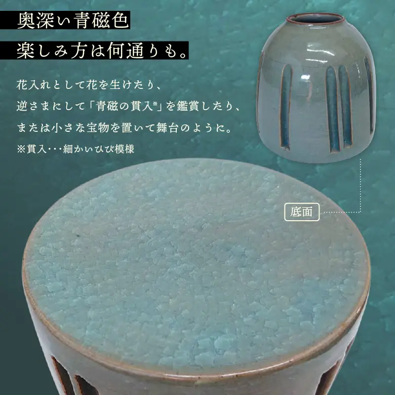  越前焼のふるさと越前町からお届け！椿窯 越前青磁花入 桐箱入り 越前焼 越前焼き 越前焼陶芸作家 【花器 花いれ おしゃれ インテリア 伝統工芸品 陶器 陶磁器】 [e45-n001]
