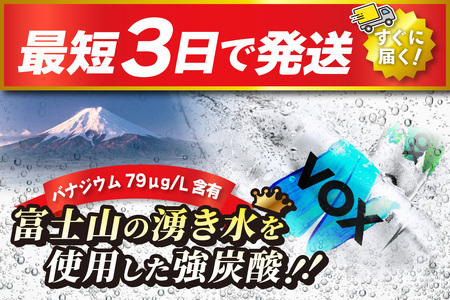 強炭酸水 【最短3日】VOX バナジウム 1000ml 15本(ストレート)   炭酸