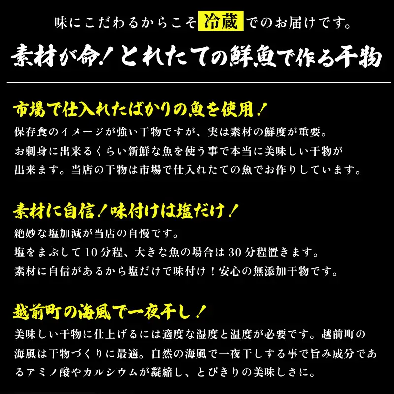 【先行予約】「冷蔵直送」 干物 熟成の旨味  越前産赤かれい (大）6枚【2026年9月以降順次発送】 魚 [e43-a004]