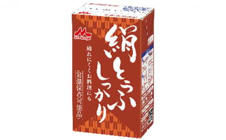 【定期便3ヶ月連続】森永絹とうふしっかり　1ケース（12丁）