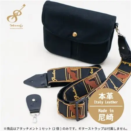 ギターストラップをバッグ用ストラップに変身させるアタッチメント:イタリアンレザー使用　ブラック【1328068】