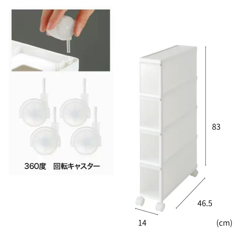 スリムストレージ　ファイントールストッカー　FTS-4／ライクイット　like-it　シンプル　収納　４段　スリム　引出し　日本製【like018A】