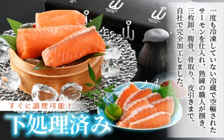 お刺身サーモン 計300g（100g×3P）鮮度バツグン下処理済サーモン！【サーモン 冷凍サーモン 刺身サーモン サーモン サーモン】 [e04-a080]