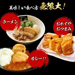 角煮 800g 角煮