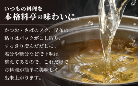 だしパック 市場の魚屋が作る 国産天然素材 本格出汁 パック「市場んだし」25包 × 3袋（計75包） [e04-a043]