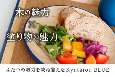 Kyutarou BLUE　片面丸皿　爽