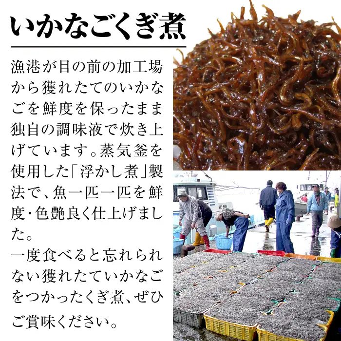 淡路島高栄水産、いかなごくぎ煮 300g（150g×2箱）