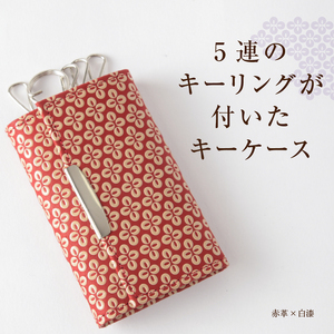 甲州市×印傳屋 キーケース（紺革×白漆）B2-1205