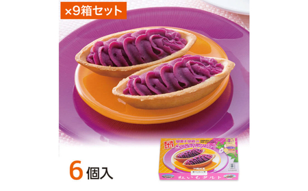 【御菓子御殿】県産の紅いもにこだわった元祖紅いもタルト＜6個入x9箱＞セット 〇 沖縄 セット商品 お土産の定番 沖縄土産 読谷本店 社内配布 プレゼントに お家使い お持たせに 紅いもタルト 国際通り店 名護店 恩納店