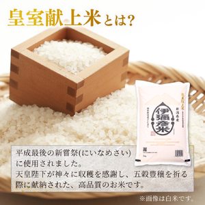 コシヒカリ 玄米 30kg 皇室献上米 伊彌彦米 | コシヒカリ 伊彌彦米 新潟県 令和7年産