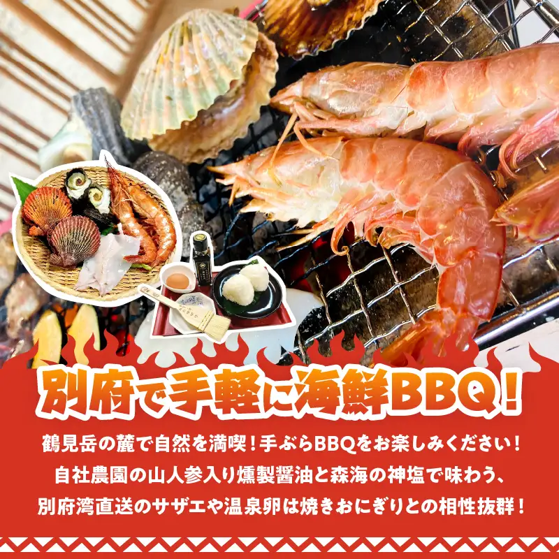 海鮮バーベキューチケット(1名様分)_B007-012