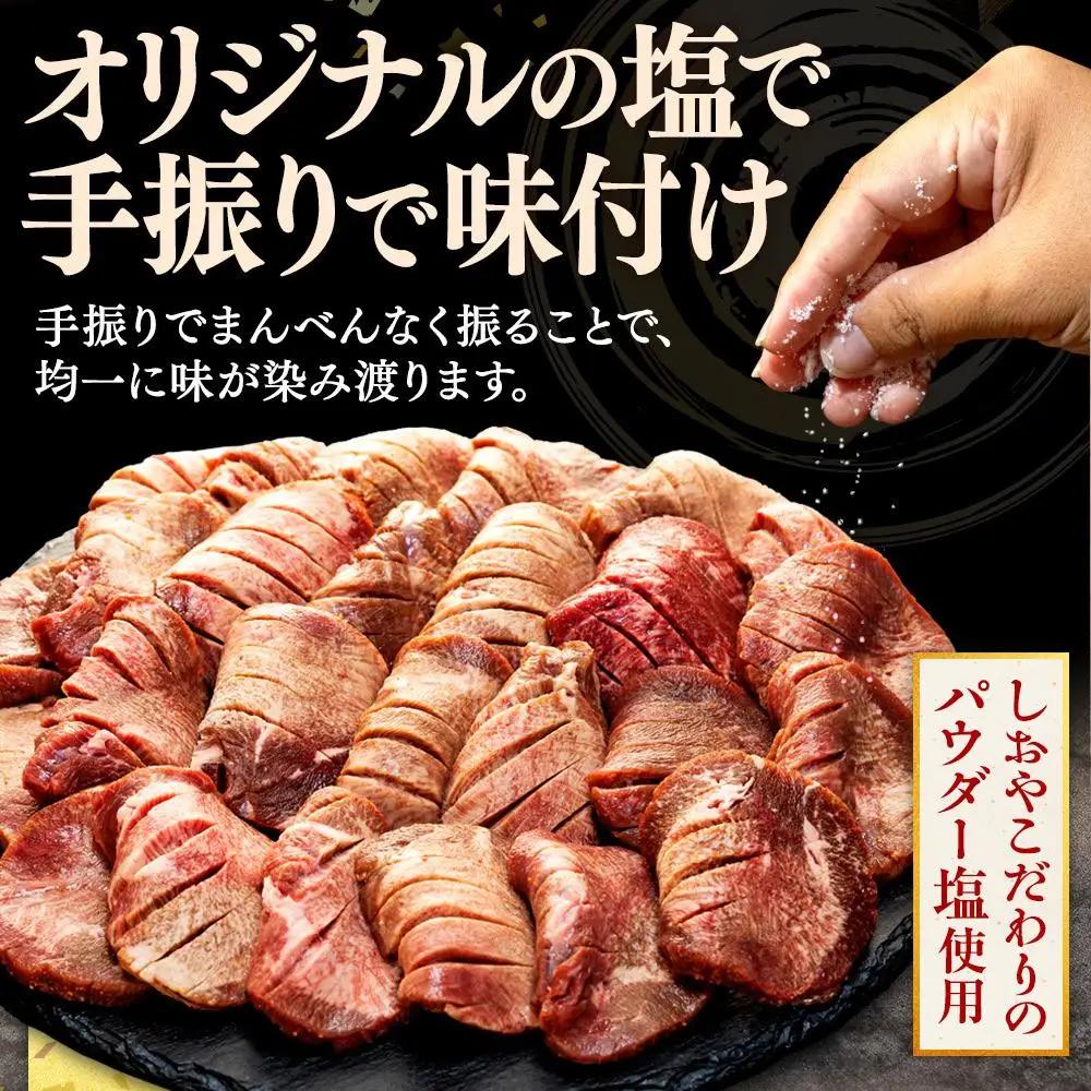 厚切り 牛タン 900g 450g×2パック 牛タン