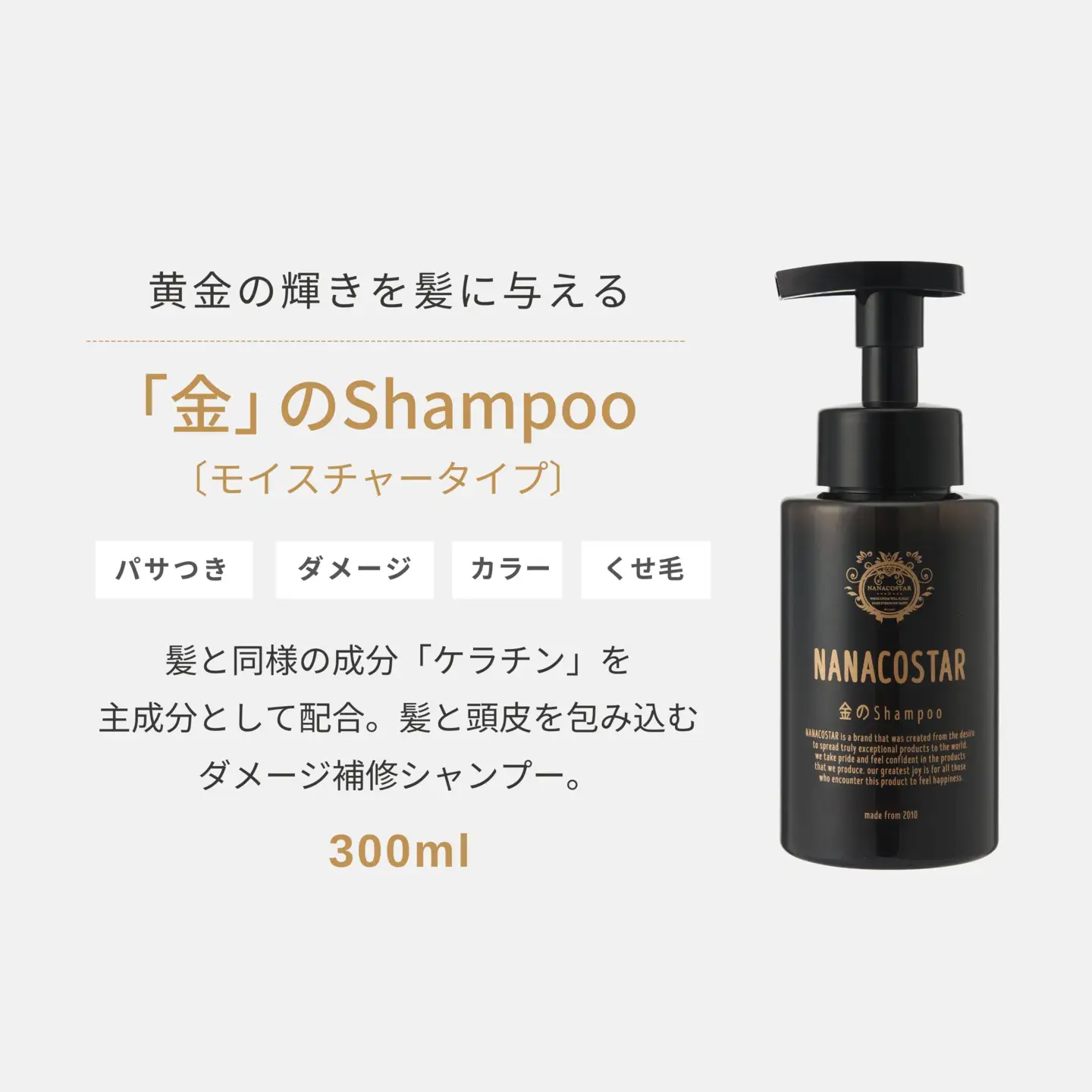 ベストシャンプー10傑に選ばれたプレミアムヘアケアセット (金のシャンプー&白金トリートメント) 