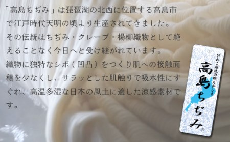【K-844】近江産業　高島ちぢみの敷パットセミダブルタイプ【高島屋選定品】