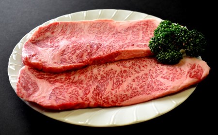 味噌 ステーキ 黒毛和牛 200g × 2枚 栗山商店 【ステーキ】