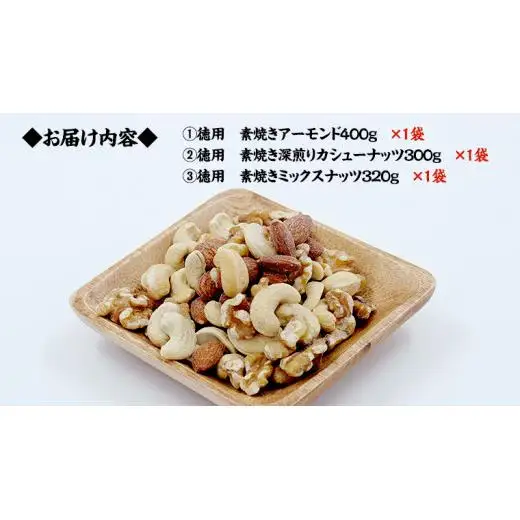 ＜ 熨斗付 ＞ ナッツ 詰め合わせ 1,020g 食べ比べ セット