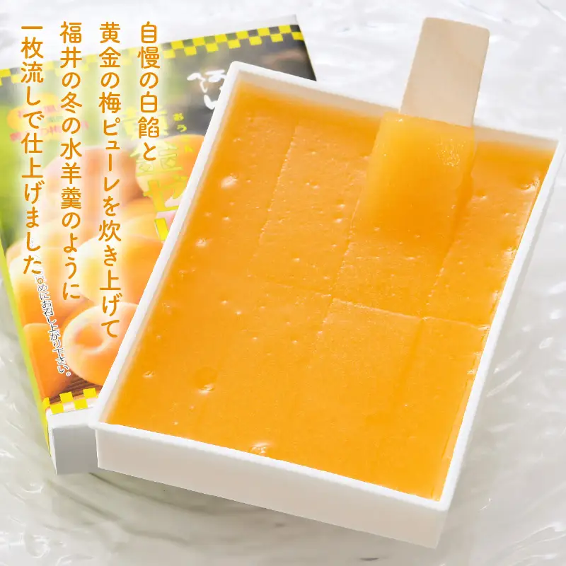【2026年6月上旬以降発送】 夏の水羊羹！「黄金ゼリー」 250g × 3箱（計750g）  白餡と「黄金梅」ピューレ [e07-a015]