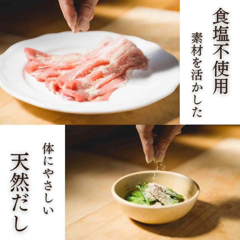 だし 無添加天然だし玄米麹粉入200g×1袋 | 豊後高田市 だし