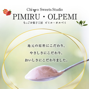 福岡特産アイスクリーム 【あまおう＆八女抹茶】12個セット_アイスクリーム 2種 x 各6個 12個 セット 福岡特産 あまおう 八女抹茶 一番摘み 抹茶 100％ コク 苦み 甘み 食品 食べ物 デザート スイーツ いちご味 牛乳 ミルク フレッシュ 抹茶味 冷凍 お取り寄せ お取り寄せデザート 福岡県 久留米市 送料無料 〔Dw106〕
