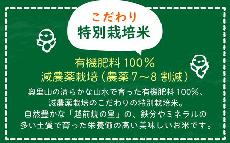【中日賞受賞】 特別栽培米 コシヒカリ 5kg（有機肥料100% 農薬7割減）「そよ風田んぼ」田んぼの天使 [e10-a019]