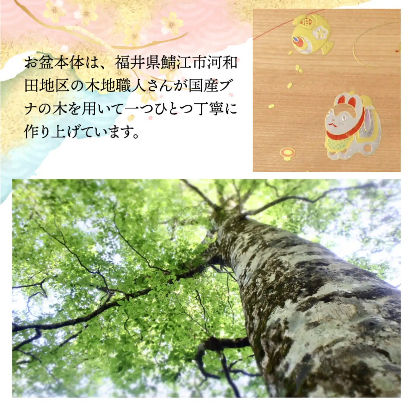 木製越前塗 十二支 オーバル盆 白木