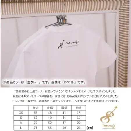 ギターストラップ専門店708worksオリジナルTシャツ/ヘビーオンス【杢グレー:XSサイズ】【1329744】