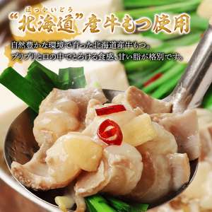 国産牛もつ鍋セット（あご出汁醤油味）〆のラーメン付き 4人前_もつ鍋 セット 4人前 あご出汁醤油味 〆 ラーメン付き ちぢれ麺 しょうゆ あっさり あご 出汁 九州醤油 うまくち醤油 国産 ホルモン あご出汁 麺 博多 郷土料理 国産牛 牛もつ鍋 福岡県 久留米市 お取り寄せ お取り寄せグルメ 送料無料 〔Cn124〕