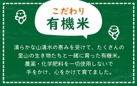 【中日賞受賞】有機栽培 JAS認証 米 越前コシヒカリ 5kg 【精米】【コシヒカリ 米 】 [e10-c006]