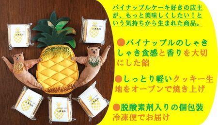 七穀ベーカリーのパイナップルケーキ 5個入り×2箱｜台湾スイーツ [0346]