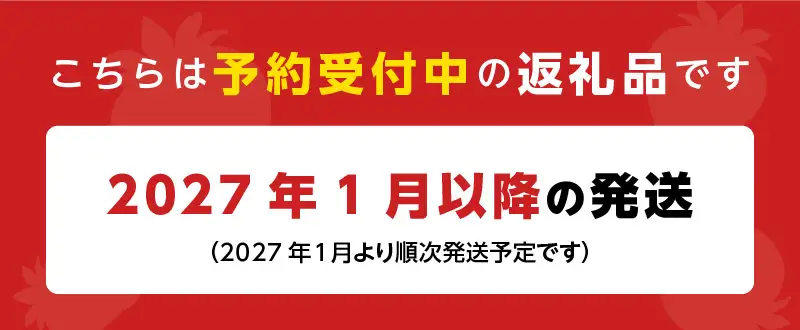 【2027年1月以降お届け】あまおう 約270g 4パック×3回 計12パック【定期便 3回】_定期便 全3回 いちご あまおう 約 270g × 4パック × 3回 計 12パック 福岡県産 甘い 濃厚 ブランド苺 果物 フルーツ ストロべリー スイーツ パフェ ショートケーキ パンケーキ スムージー ジャム 国産 福岡県 久留米市 お取り寄せ 送料無料 〔Fi301〕