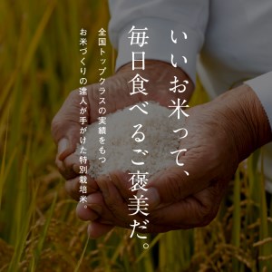 【要確認：配送時期指定NG】【新米】【令和7年産】（白米 ※精米済 20kg）優栽：特別栽培米 鳥取県日野町産 コシヒカリ お米 米